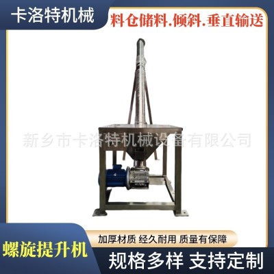 159管螺旋輸送機(jī)2米高3米長(zhǎng)密封料斗304不銹鋼材質(zhì)顆粒粉劑提升機(jī)