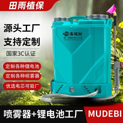 廠家供應(yīng)背負(fù)式16L/20L農(nóng)用 電動(dòng)噴霧器12V農(nóng)藥噴霧機(jī)電動(dòng)打藥機(jī)