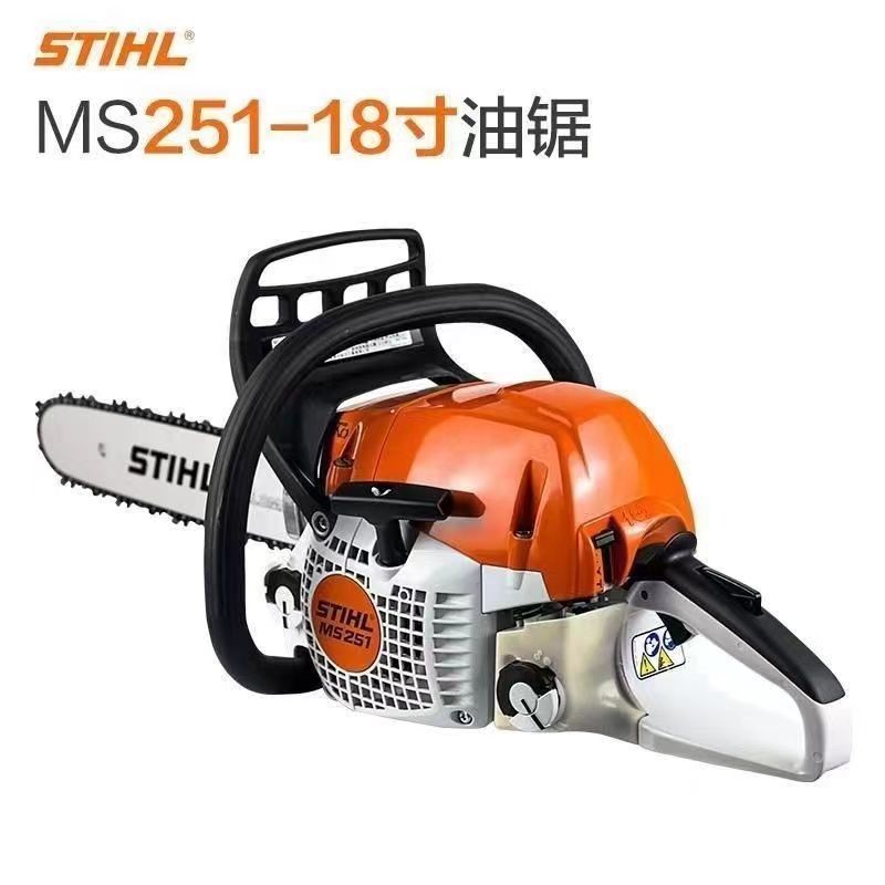 斯蒂爾油鋸MS250MS251汽油鋸德國進口油鋸伐木鋸