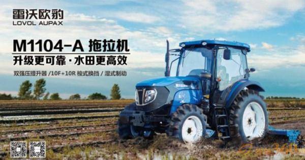 雷沃拖拉機M1104-A輪式拖拉機