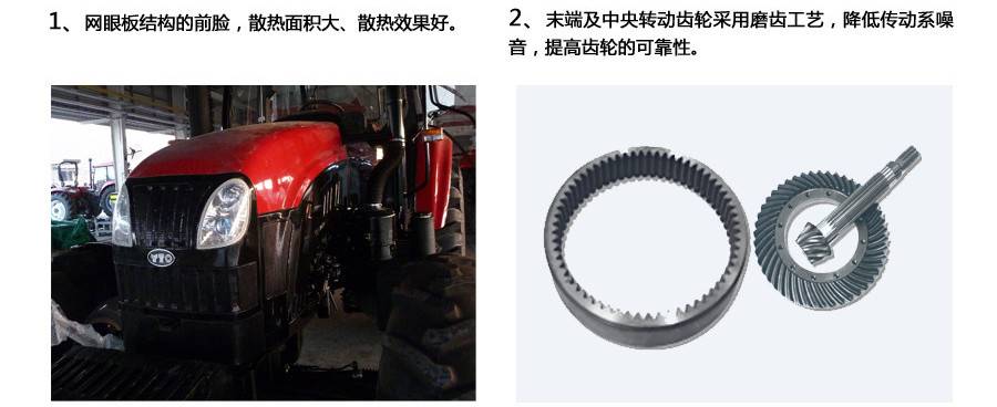 東方紅LX1204輪式拖拉機 東方紅LX1204輪式拖拉機