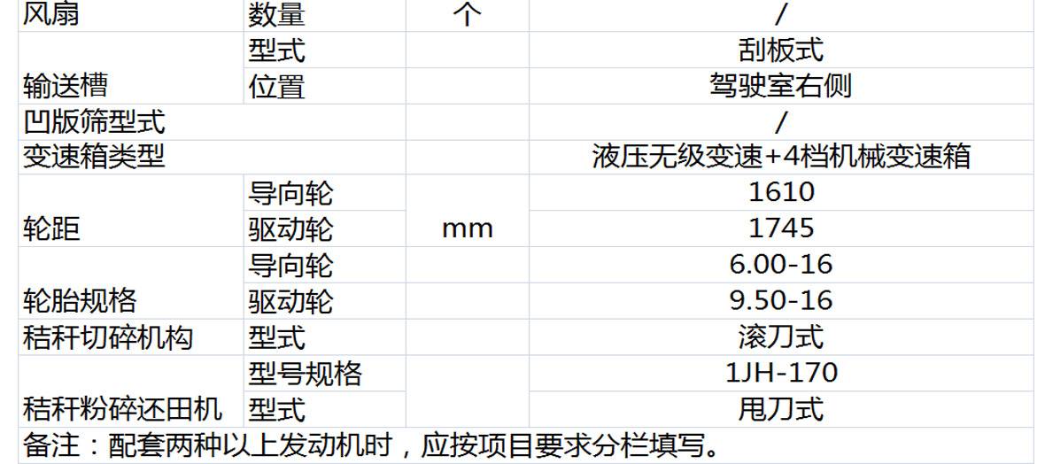 常林技術(shù)參數(shù)_04