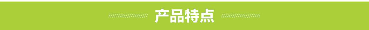 產(chǎn)品細(xì)節(jié)_02 產(chǎn)品細(xì)節(jié)_02.jpg