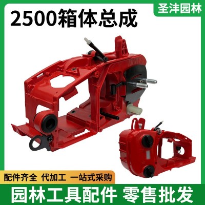2500小油鋸配件箱體總成雙螺柱單螺柱油鋸配件總成油箱零件全套