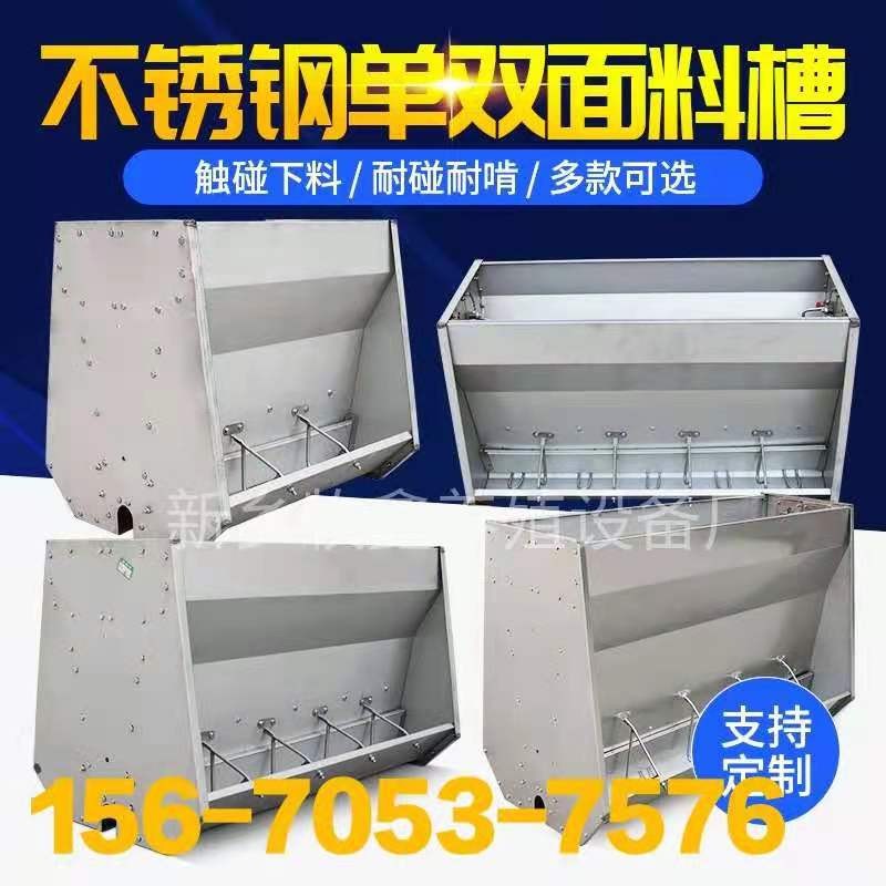 豬用不銹鋼雙面料槽保育育肥料槽自動采食料槽小豬補料槽豬用食槽