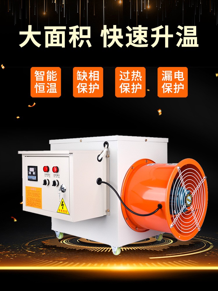 工廠加工定制養殖育雛恒溫暖風機工業電暖風機熱風爐大棚倉庫用
