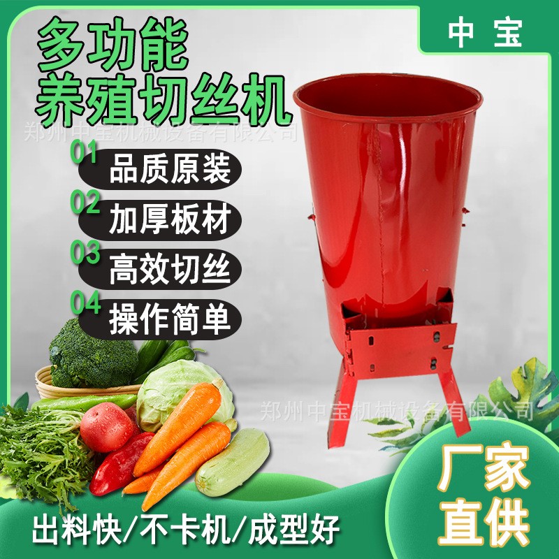 養(yǎng)殖家用電動切絲機碎菜機喂雞喂豬青菜瓜果切碎機南瓜破碎機