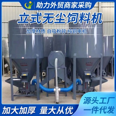家用300kg500kg1000kg立式無塵飼料攪拌機粉碎機一體機養(yǎng)殖打料機