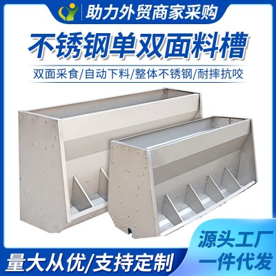 豬用不銹鋼雙面料槽保育育肥料槽自動采食料槽小豬補料槽豬用食槽