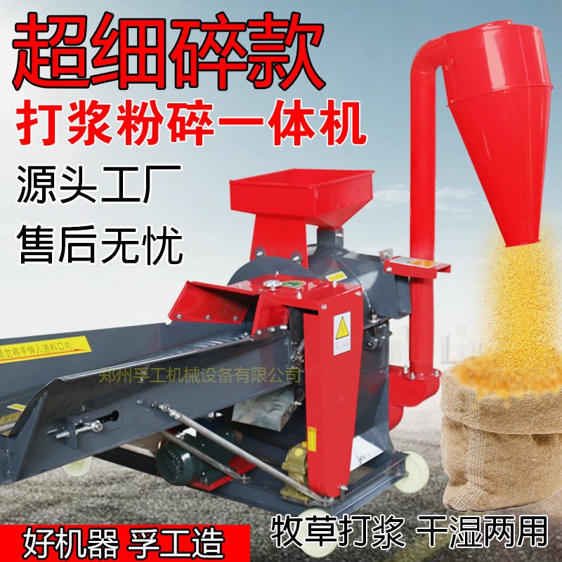 牧草打漿機新型干濕兩用養(yǎng)殖飼料粉碎機廠家草料粉碎機家用碎草機