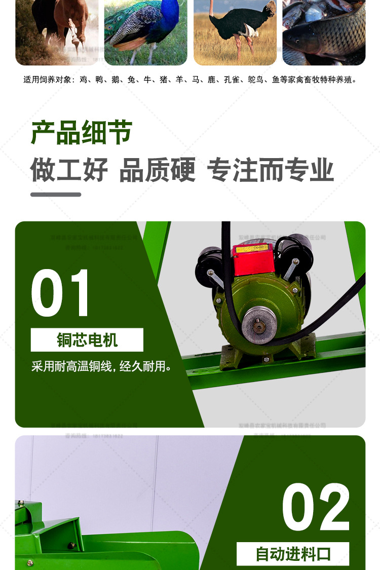 鍘草機詳情頁_08