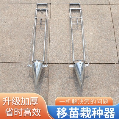 農(nóng)用手提栽苗器土豆辣椒種植工具煙西瓜玉米種菜移栽機(jī)多功能栽苗