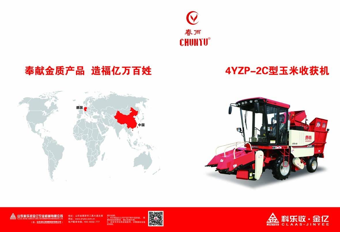 4YZP-2正面副本(3)