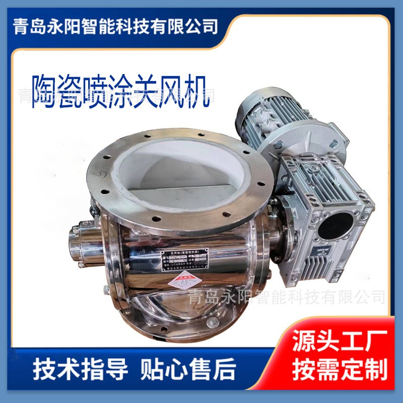 不銹鋼關(guān)風(fēng)機(jī) 關(guān)風(fēng)機(jī) 星型卸料器 陶瓷噴涂關(guān)風(fēng)機(jī) 溢流閥