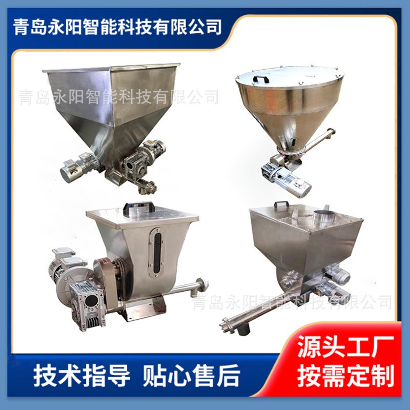 加料機(jī)喂料機(jī) 螺旋加料機(jī) 定量螺旋喂料機(jī) 不銹鋼上下料機(jī)