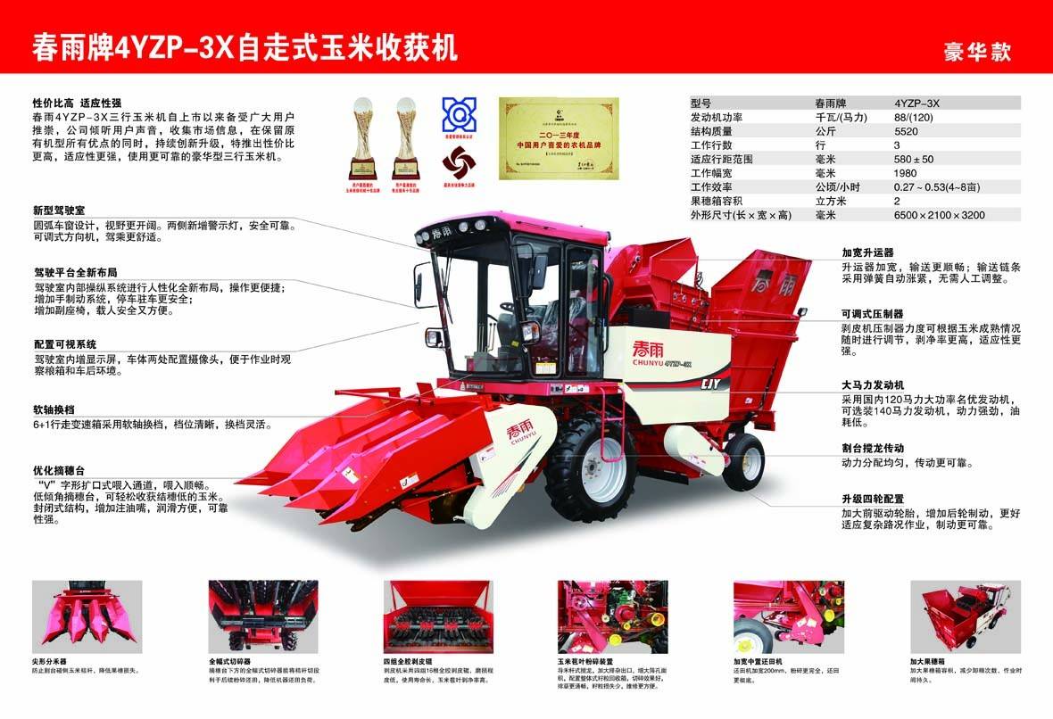 4YZP-3X反面副本(10)