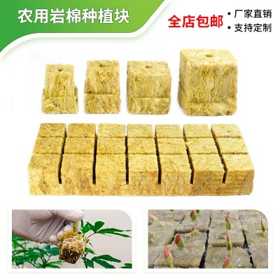 農業巖棉無土栽培水培營養種植高效透氣提高發芽率保水透氣育苗塊