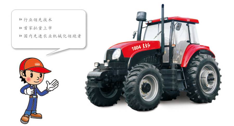 東方紅1804輪式拖拉機(jī) 東方紅1804輪式拖拉機(jī)
