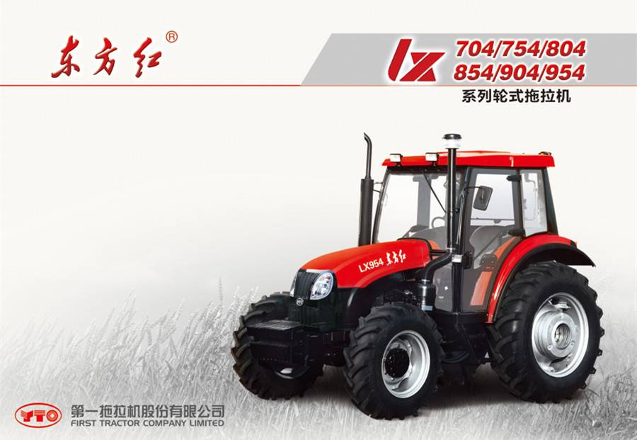 東方紅LX754輪式拖拉機 東方紅LX754輪式拖拉機