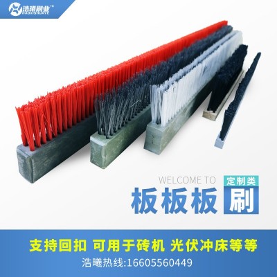 廠家直供磚機(jī)條刷pvc工業(yè)條刷木板刷硬毛塑料尼龍耐高溫耐磨毛刷