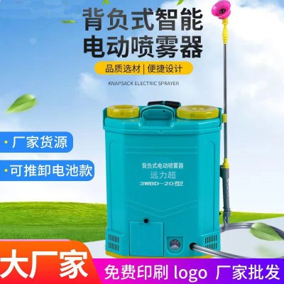 廠家電動噴霧器新型農(nóng)用背負式電動噴霧器高壓農(nóng)用鋰電池噴霧器機