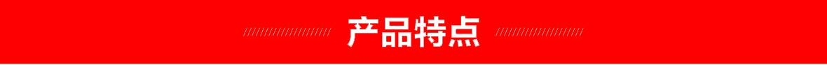 紅-產(chǎn)品細(xì)節(jié)頁頭1180 紅-產(chǎn)品細(xì)節(jié)頁頭1180.jpg