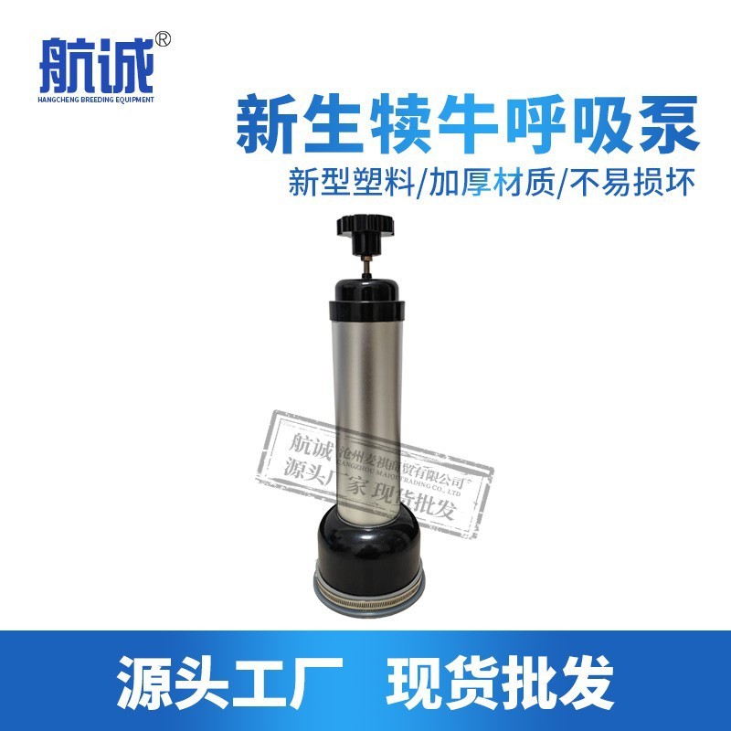 新生牛犢呼吸器獸用小牛抽羊水器羊水抽子吸羊水器養(yǎng)殖牛用品大全