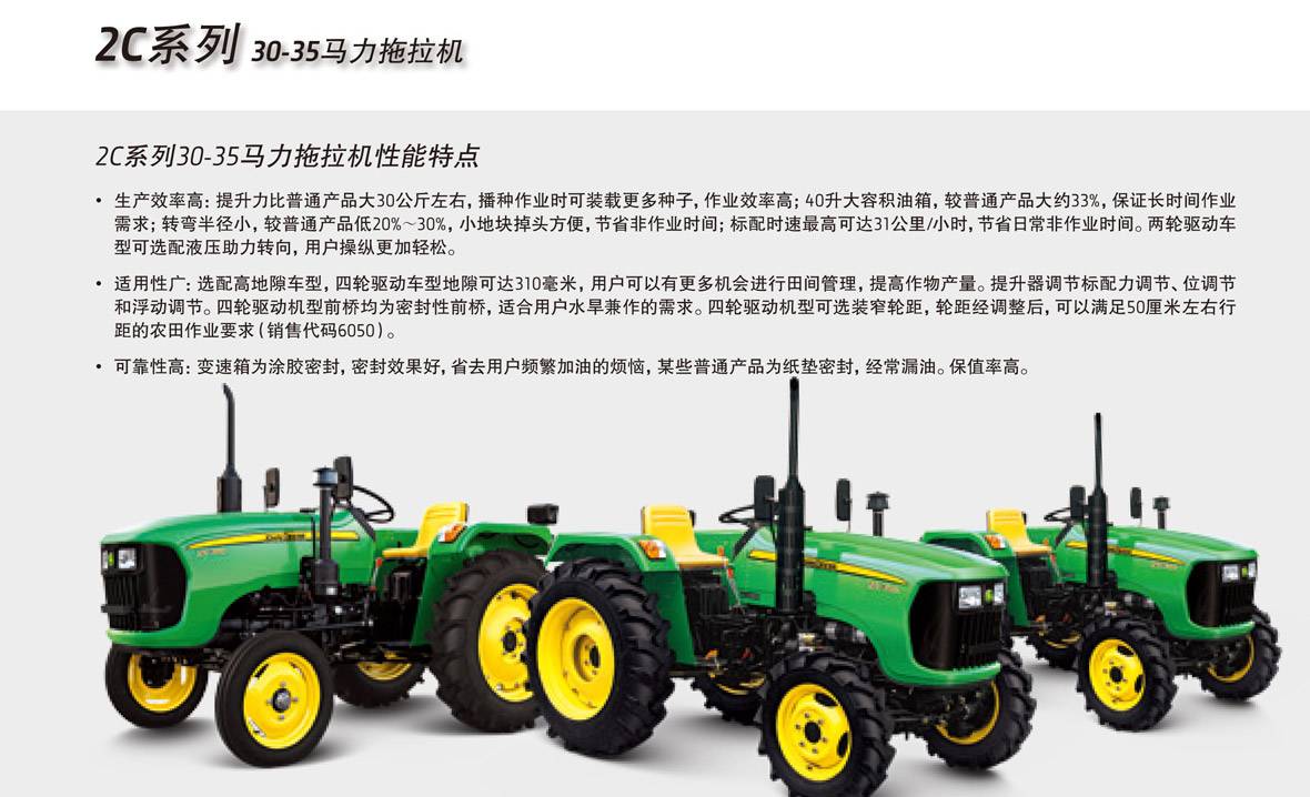 20160526-拖拉機8P小冊子-small-21_01