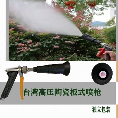 農用高壓動力調節直徑霧化不銹鋼板式陶瓷防霧噴槍