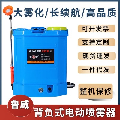 魯威三缸泵高壓電動噴霧器大功率農用果樹打藥噴霧機鋰電池噴霧器