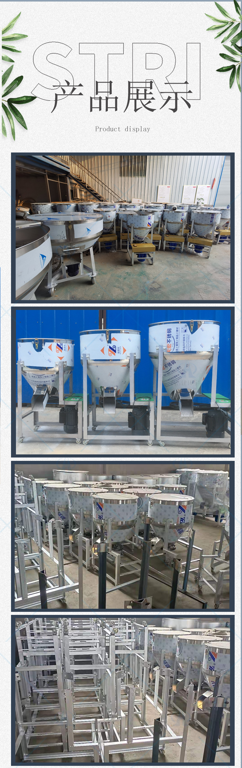 不銹鋼攪拌機_07.jpg
