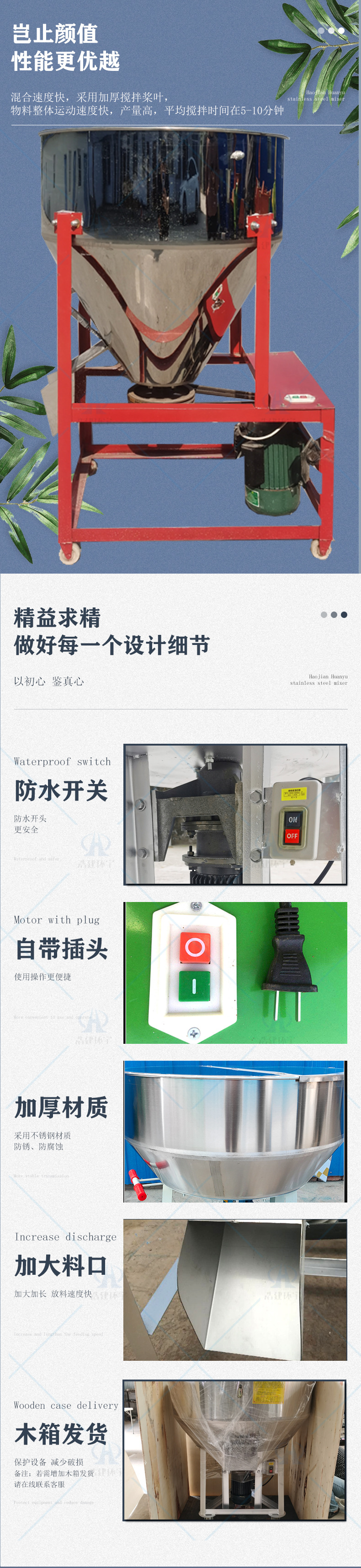 不銹鋼攪拌機_01.jpg