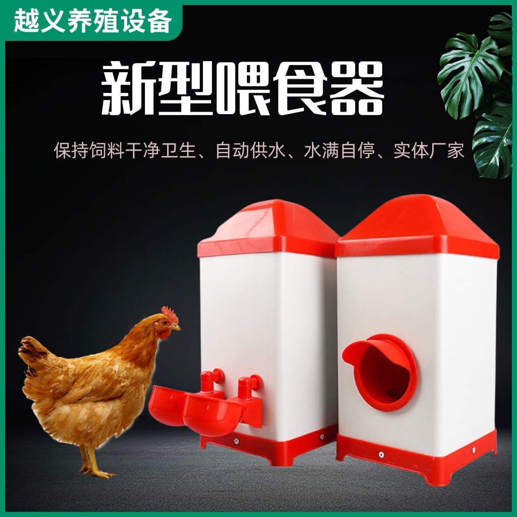 廠家供應雞鴨鵝自動喂食器 家禽飼喂設備雞鴨自動下料喂食碗養殖