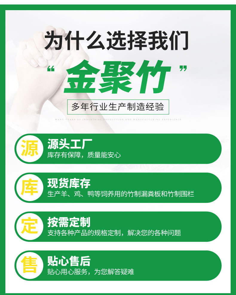 1.竹木羊床---雞鴨鵝床----羊床漏糞板_04.jpg
