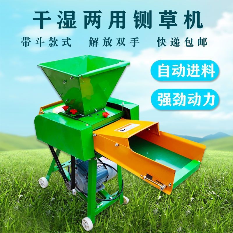 秸稈粉碎機鍘草揉絲一體機干濕兩用家用大型飼料養殖牛羊牧草切碎