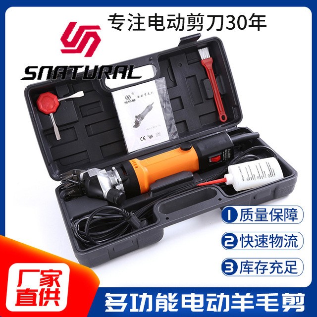 跨境多功能電動羊毛剪可調(diào)速羊毛推子剃毛機大功率動物羊毛剪子