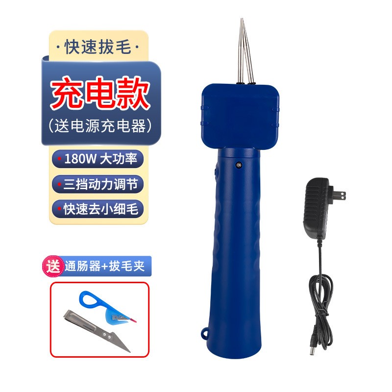 [大力王充電款]拔毛器雞鴨神器 電動手持拔毛夾雞毛鴨毛智 爾廠家