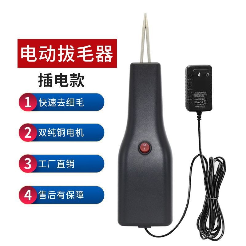 源頭廠】插電款拔鴨毛神器電動拔毛神器雞鴨毛電動防水家禽脫毛機
