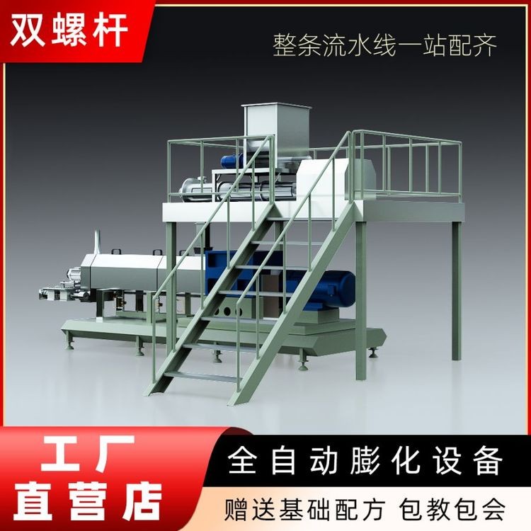 鑫弘擠壓膨化機 免蒸米設(shè)備 自熱米生產(chǎn)線 雙螺桿膨化設(shè)備