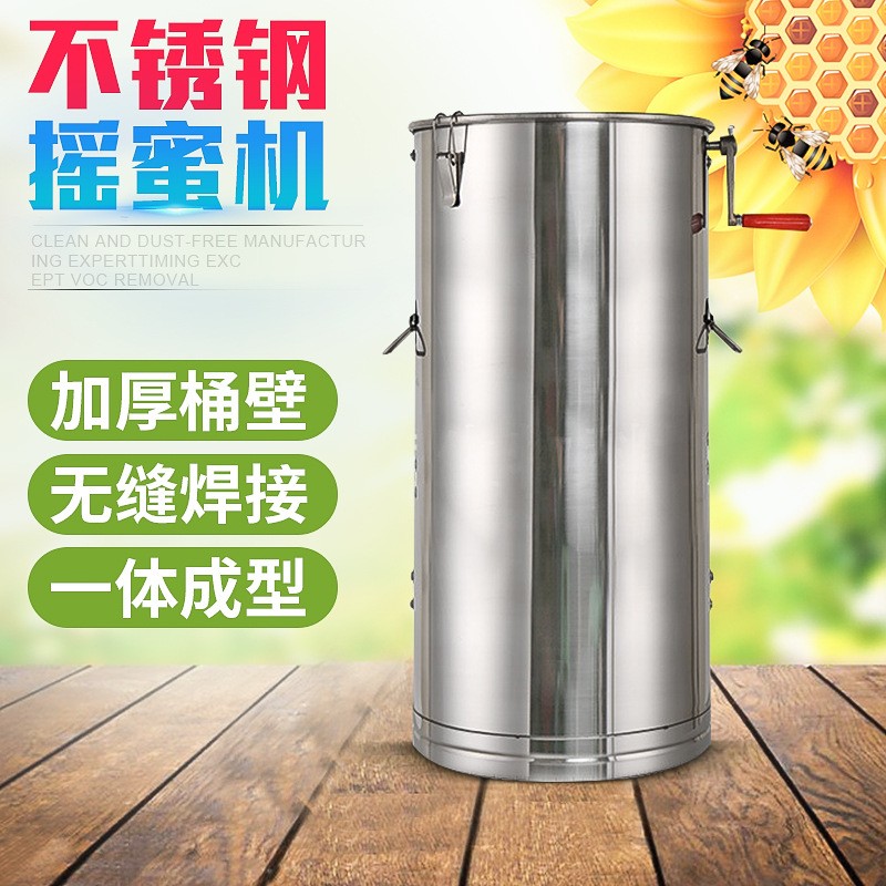 加厚不銹鋼手動搖蜜機 。大框分離搖蜜機 甩蜜養(yǎng)蜂工具廠家