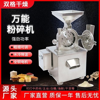 五谷雜糧大麥30B萬(wàn)能粉碎機(jī)辣椒花生中草藥快速磨粉機(jī)工 廠直銷