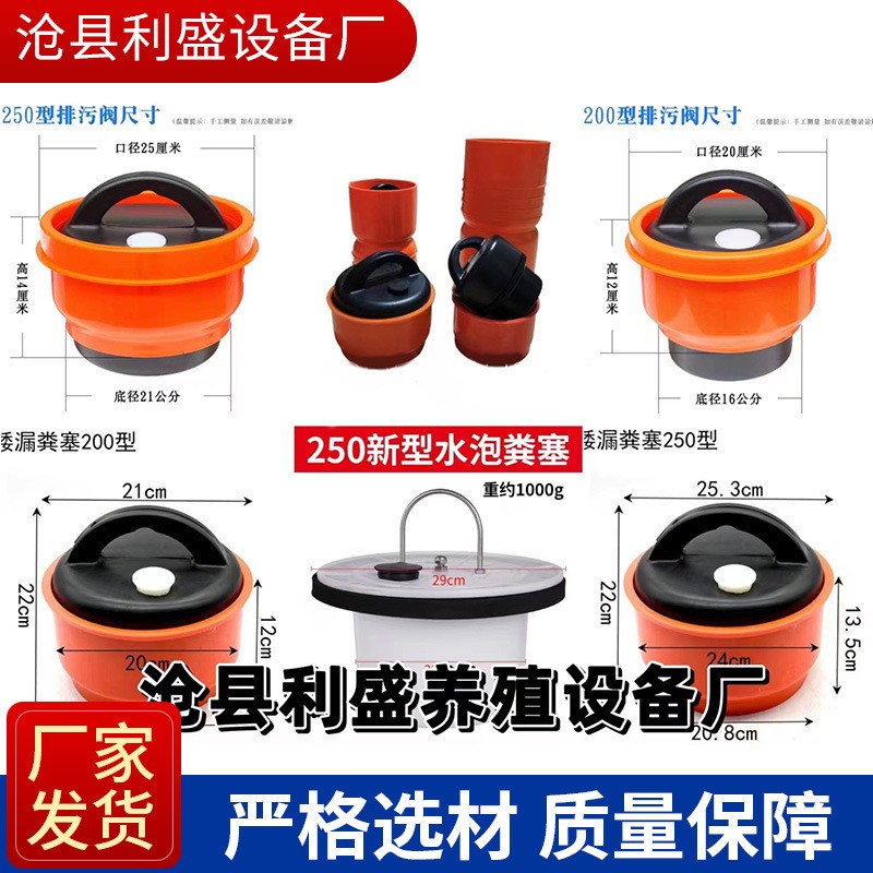 養豬場漏糞塞水泡糞排污閥養殖場地溝塞子排水堵頭豬場漏糞排糞閥