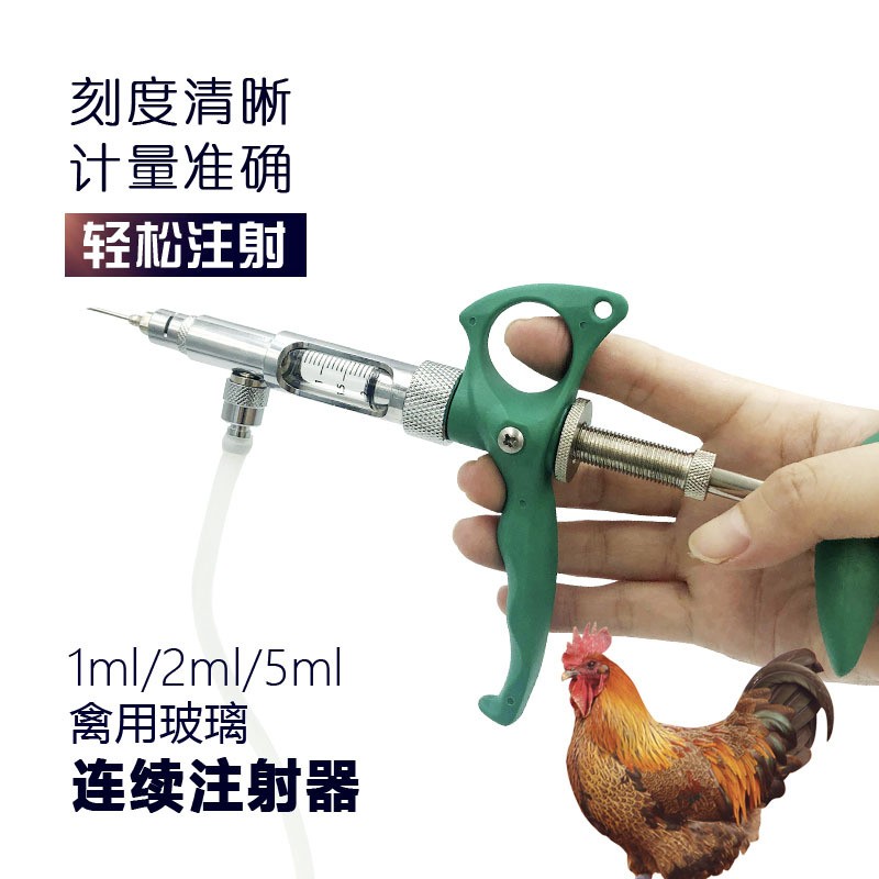 雞、鴨、鵝等禽用玻璃連續注射器疫苗槍1ml/2ml/5ml