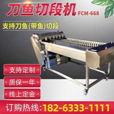 支持定制帶魚(yú)切段機(jī)連續(xù)式刀魚(yú)切段設(shè)備商用多功能帶魚(yú)自動(dòng)切段機(jī)