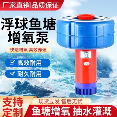 魚塘增氧機(jī)全自動大功率增氧泵池塘養(yǎng)殖打氧機(jī)220V沖氧氣浮水泵