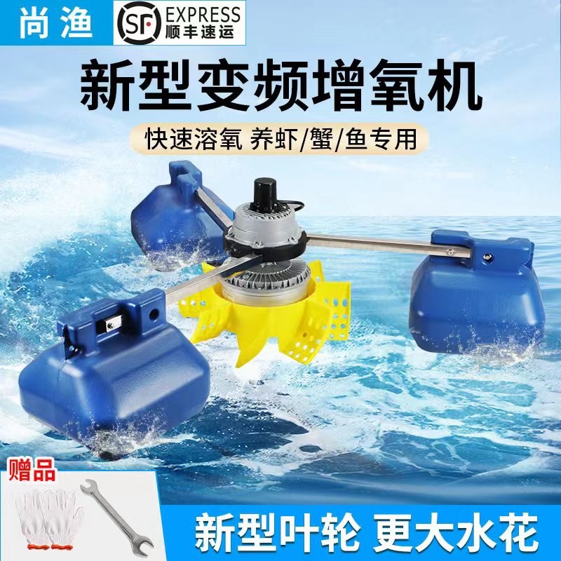 永磁變頻魚塘增氧機養殖葉輪式增氧泵大型380V池塘制氧泵節能220V