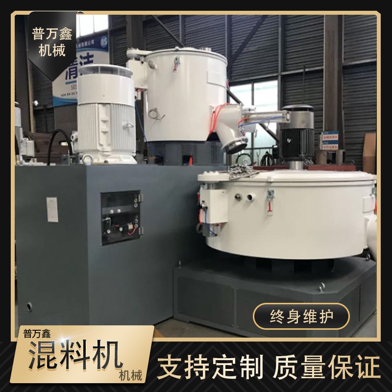 普萬鑫塑料攪拌機 立式粉末混料機 PVC混料設備 糧食調味料混合機