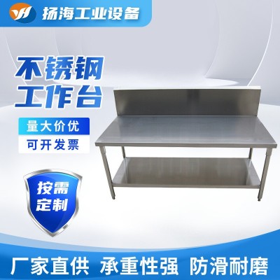 定制304不銹鋼工作臺潔凈車間操作桌潔凈實驗室流水線平板 檢驗桌