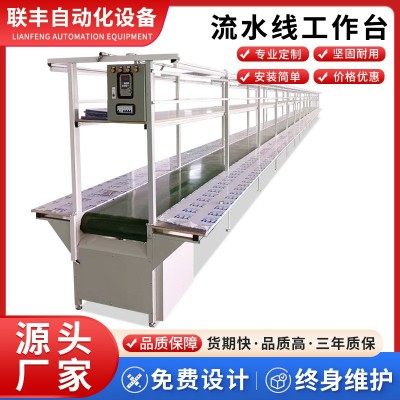 工作臺流水線電子廠車間倉庫分揀線生產全自動拉線防靜電皮帶線