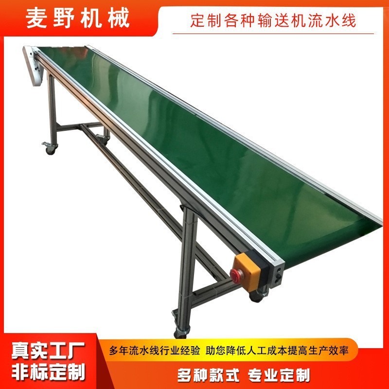 防靜電PVC輸送機(jī) 定制皮帶輸送機(jī) 物流分揀流水線 自 動化生產(chǎn)線